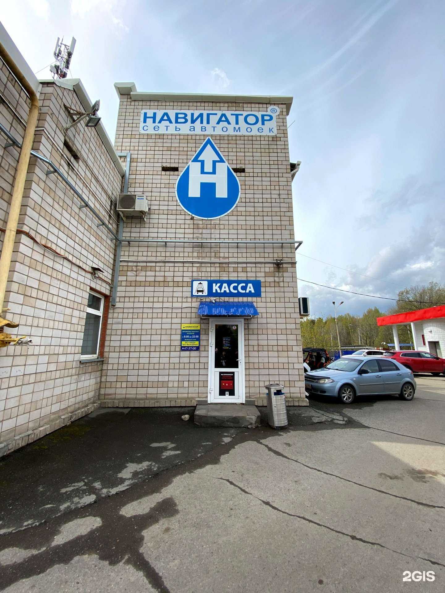 Отзывы на компанию Навигатор в Ижевске c фото