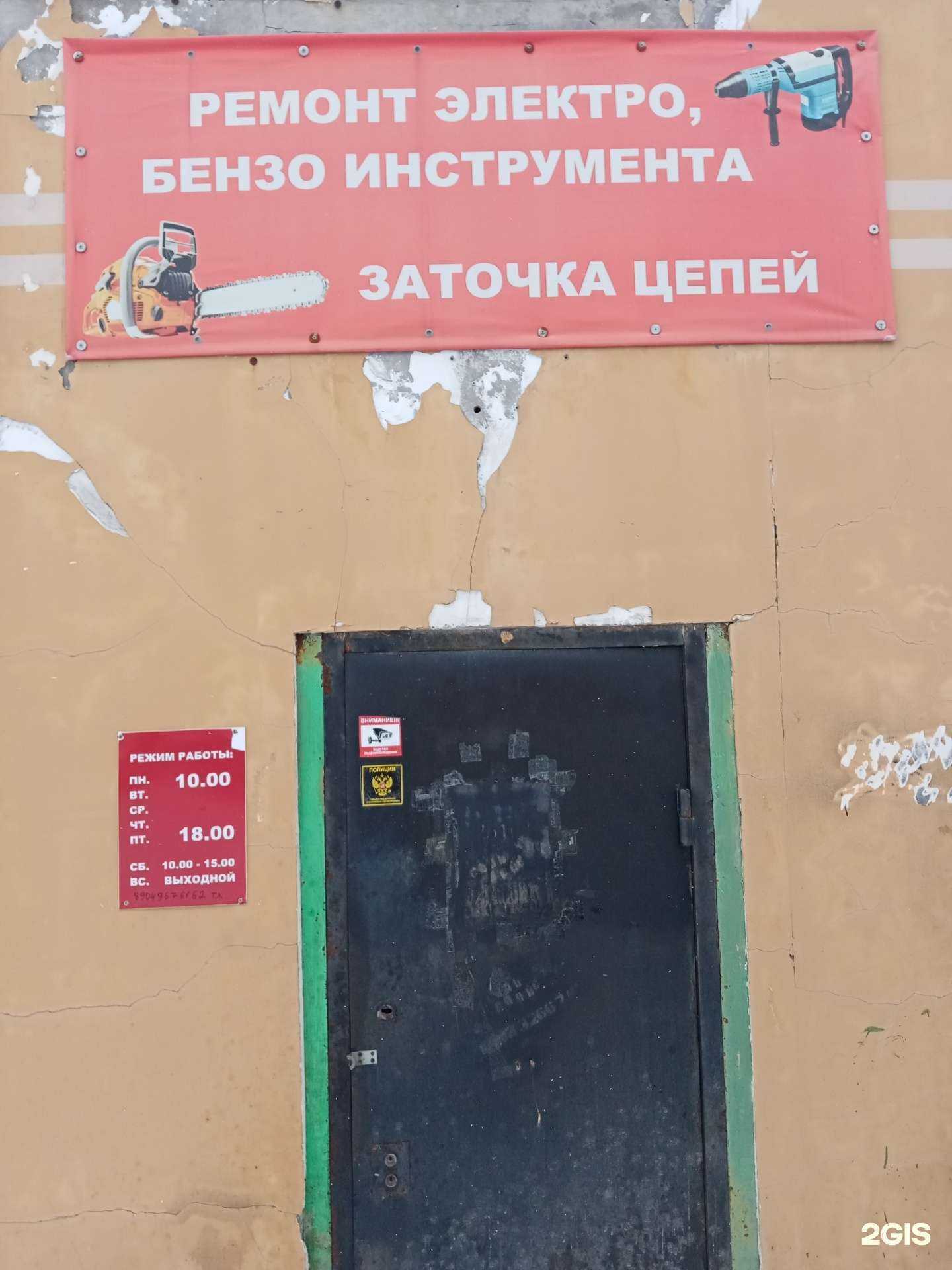 Отзывы на компанию Сервисный центр по ремонту электро и бензоинструмента в г. Кемерово c фото