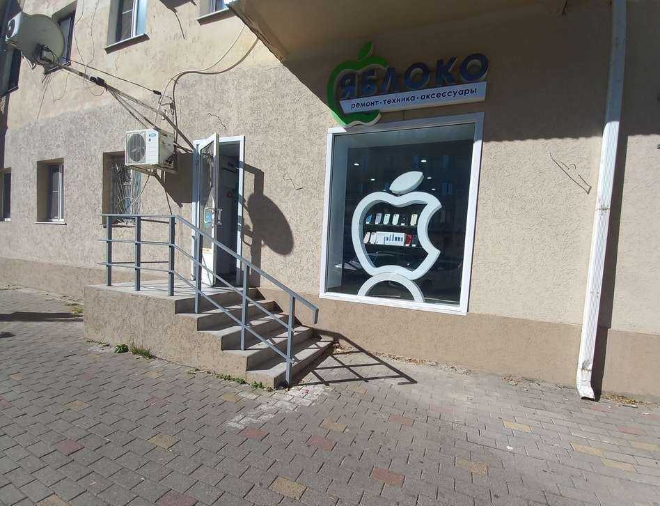 Отзывы на компанию Яблоко в Майкопе c фото