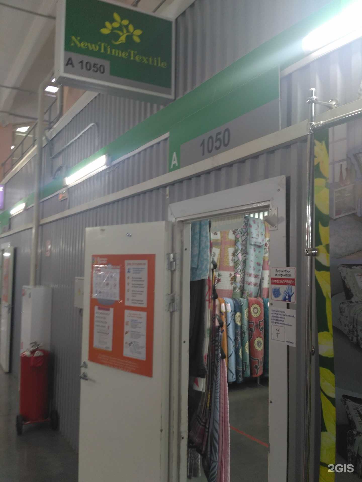 Отзывы на компанию New Time Textile в Иванове c фото