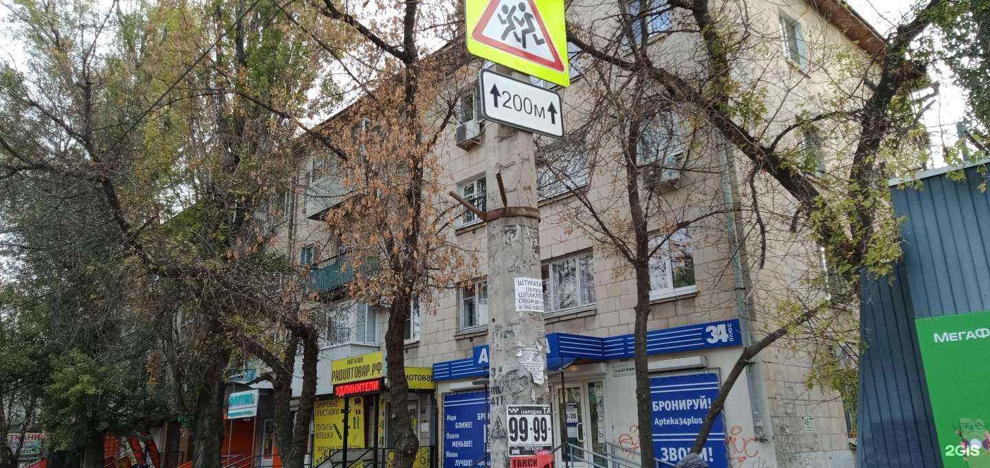 Отзывы на компанию Магазин смешанных товаров в Волгограде c фото - фотография 2 из 2