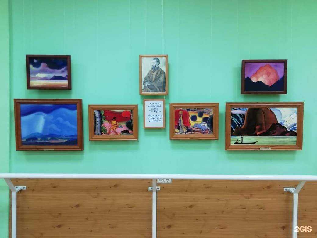 Отзывы на компанию Сибирское Рериховское общество в г. Кемерово c фото