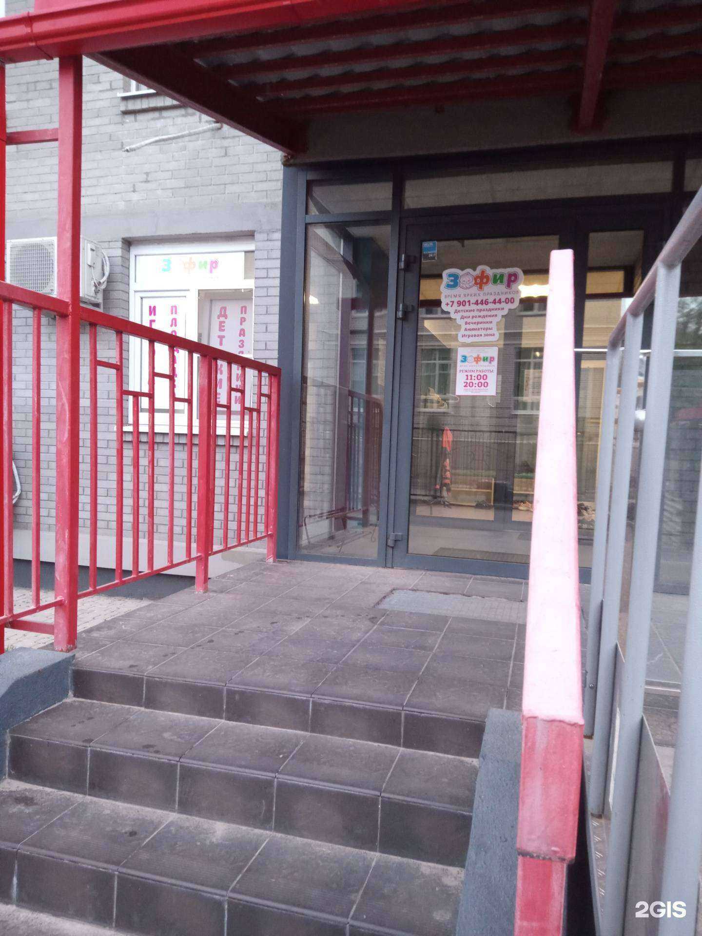 Отзывы на компанию Зефир в Ростове-на-Дону c фото