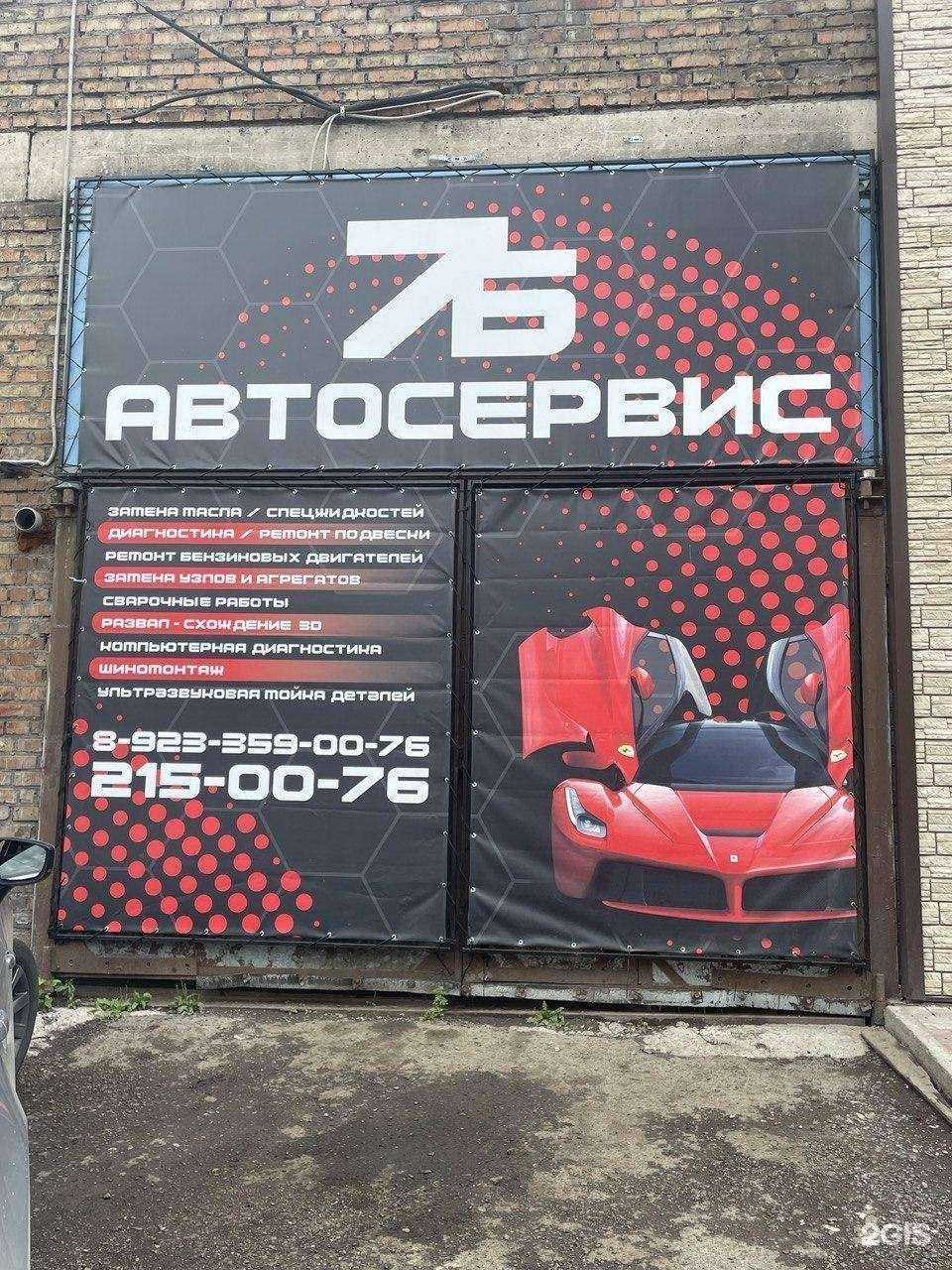 Отзывы на компанию 7Б  в Красноярске c фото