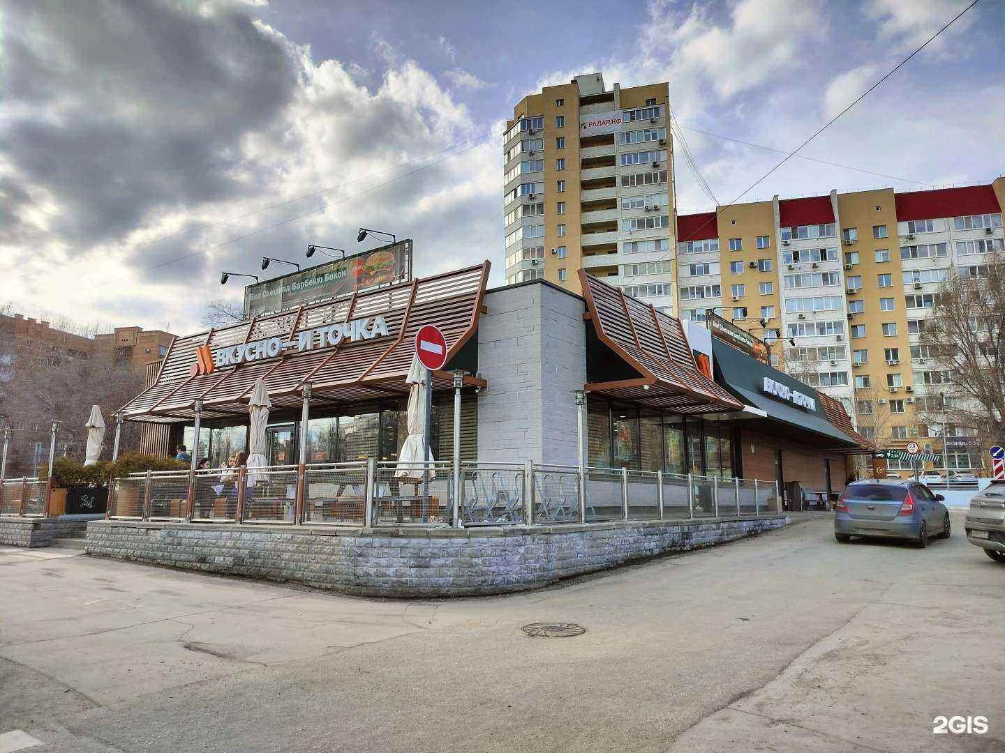 Отзывы на компанию Вкусно — и точка в Самаре c фото - фотография 2 из 2