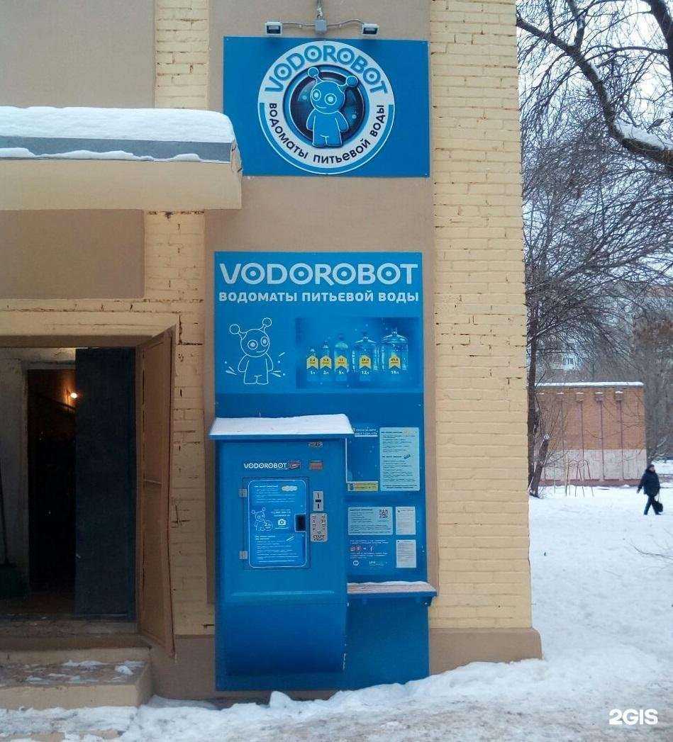 Отзывы на компанию Vodorobot в Самаре c фото