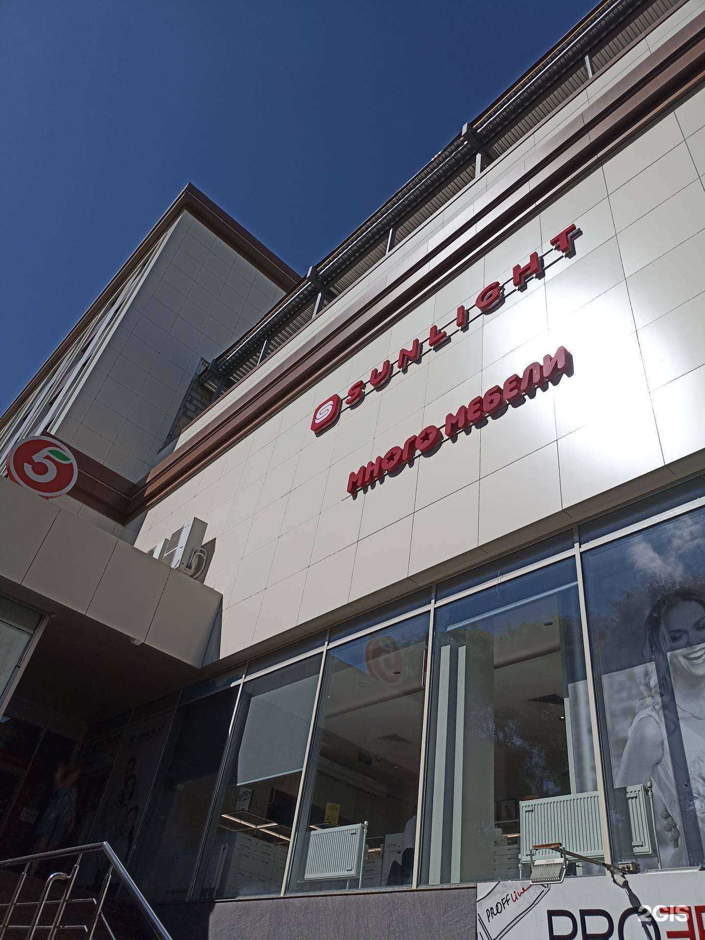 Отзывы на компанию Спортмастер в Кисловодске c фото - фотография 2 из 2