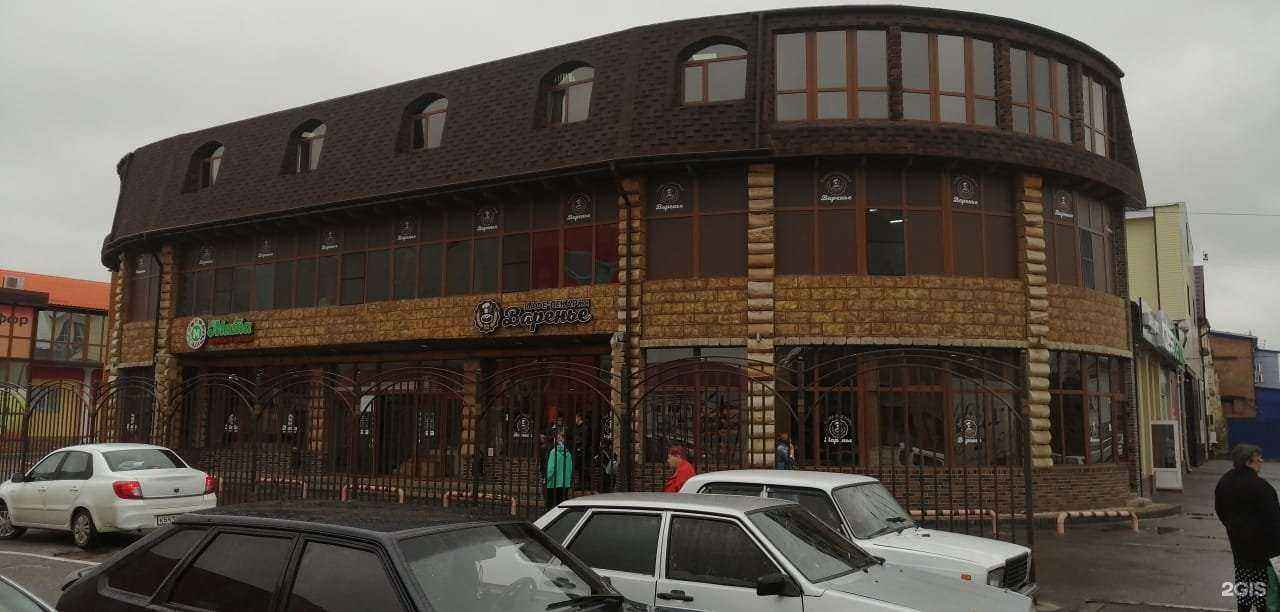 Отзывы на компанию Варенье в г. Армавир c фото