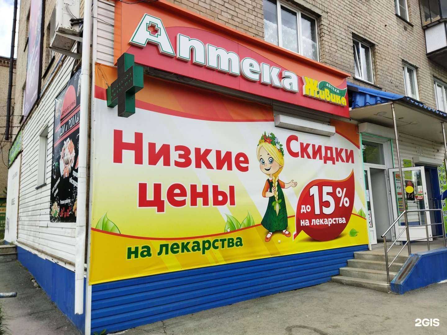 Отзывы на компанию Живика в г. Коркино c фото