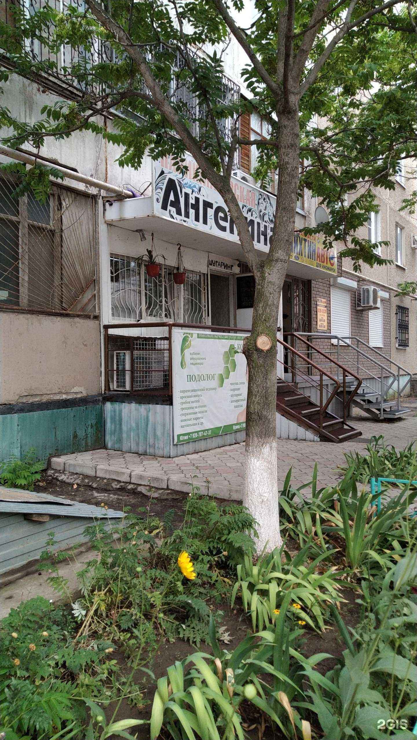 Отзывы на компанию Ангелина в г. Волгодонск c фото