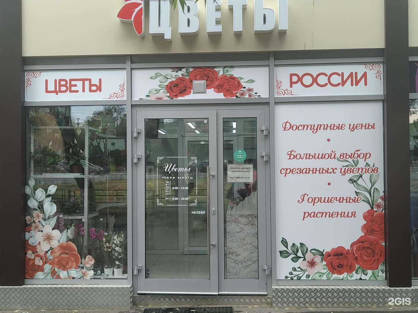 Отзывы на компанию Цветы в Фрязине c фото