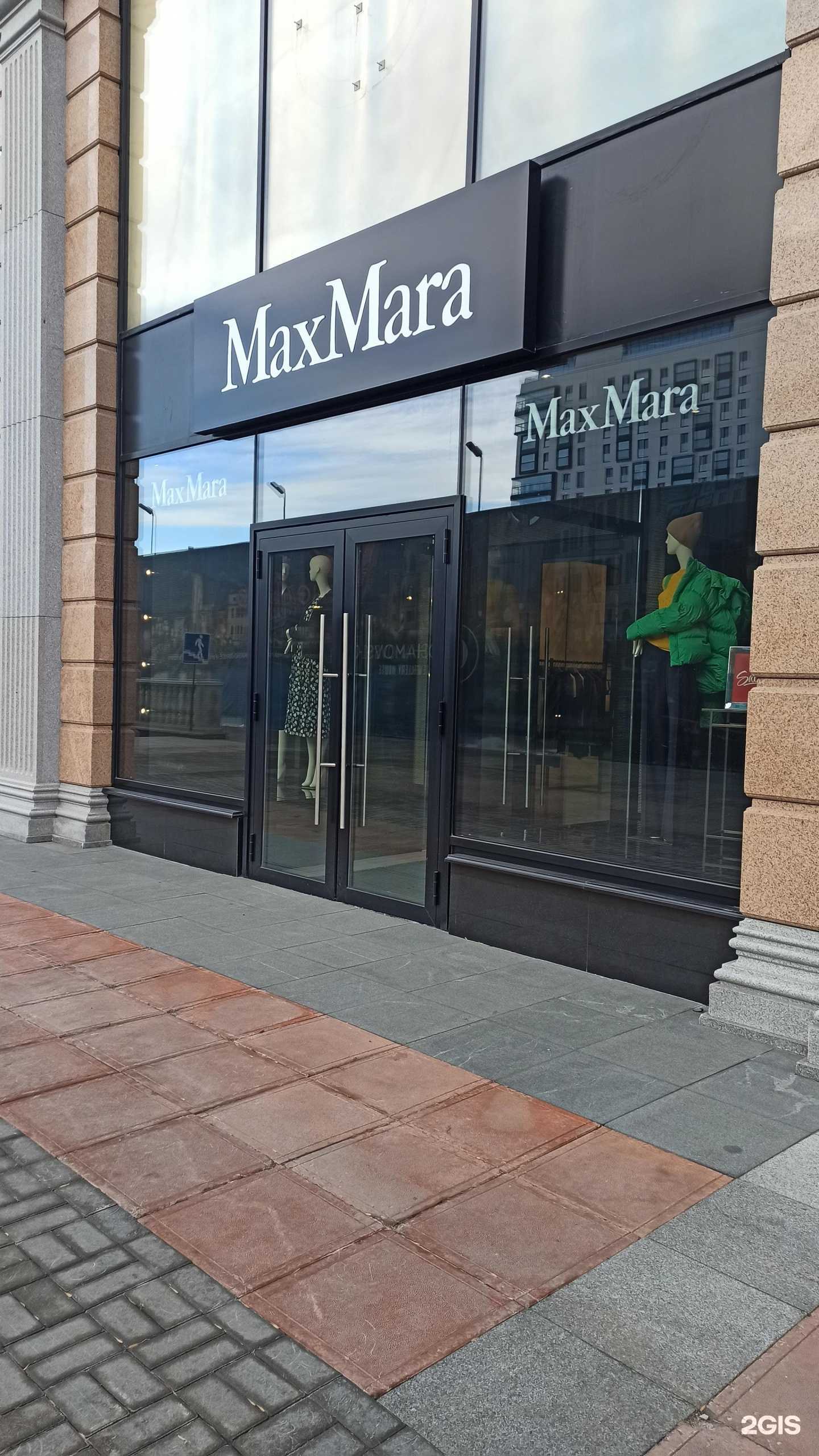 Отзывы на компанию Max Mara в г. Екатеринбург c фото