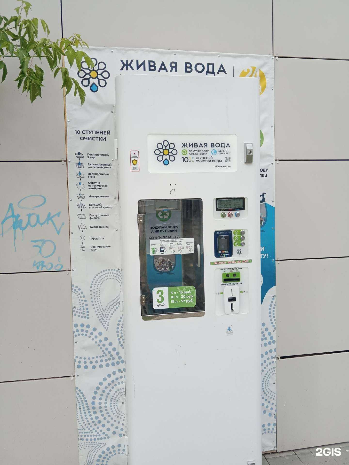 Отзывы на компанию Живая вода в г. Каменск-Уральский c фото