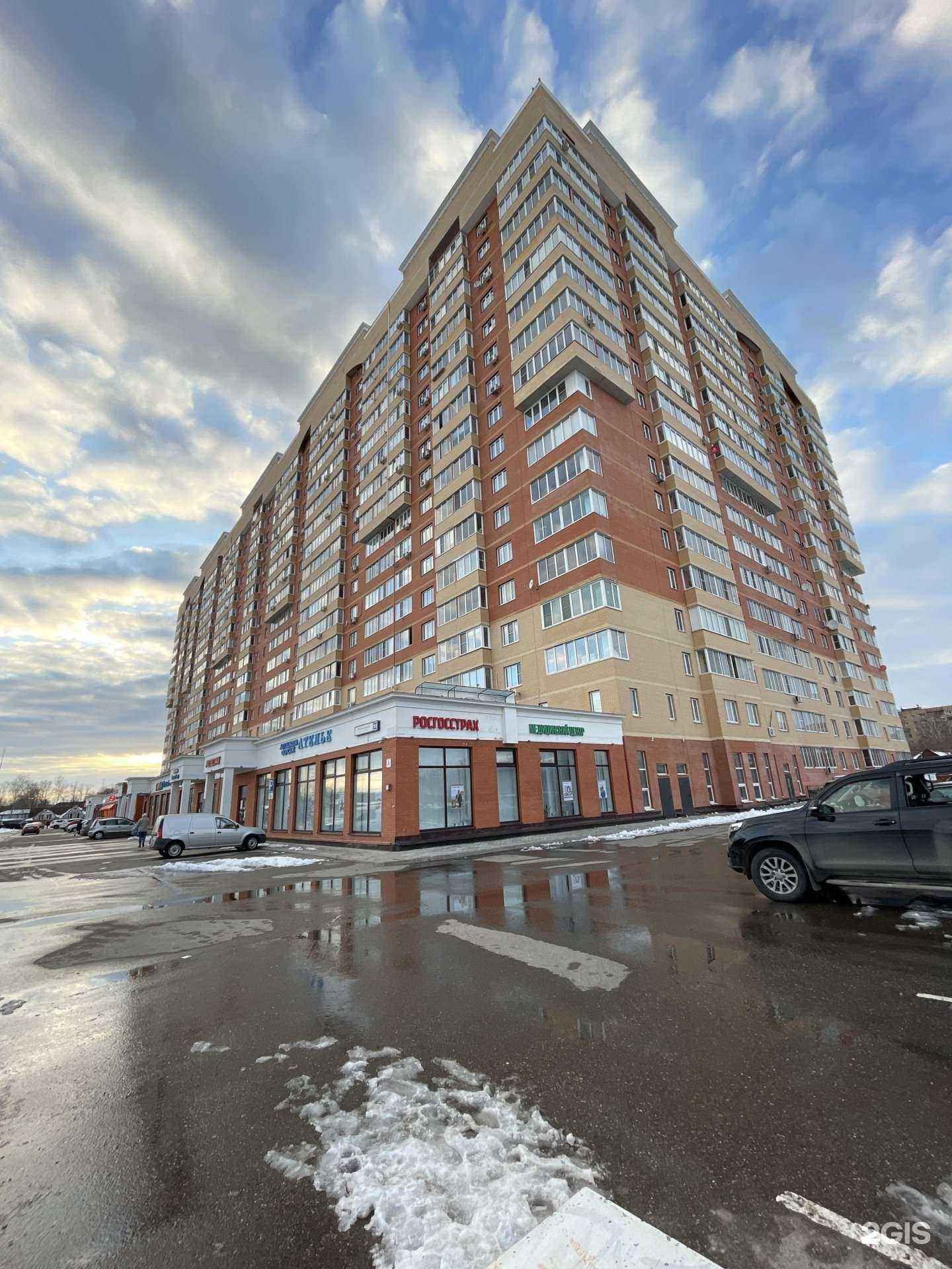 Отзывы на компанию Росгосстрах в Голицыне c фото - фотография 2 из 2