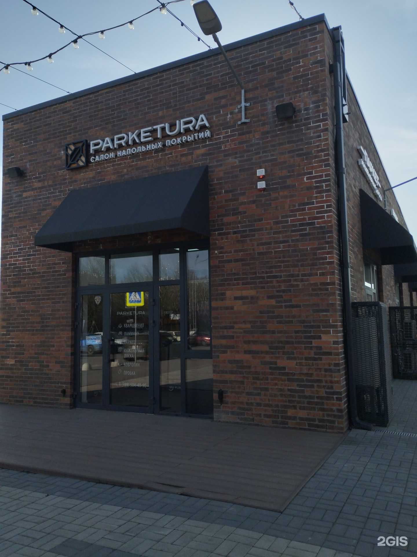 Отзывы на компанию Parketura в Ростове-на-Дону c фото