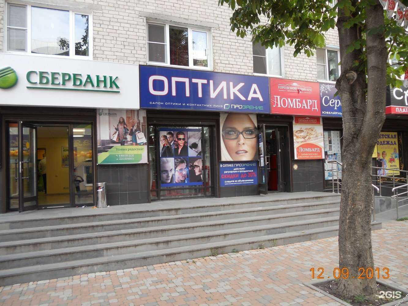 Отзывы на компанию Прозрение в Ставрополе c фото