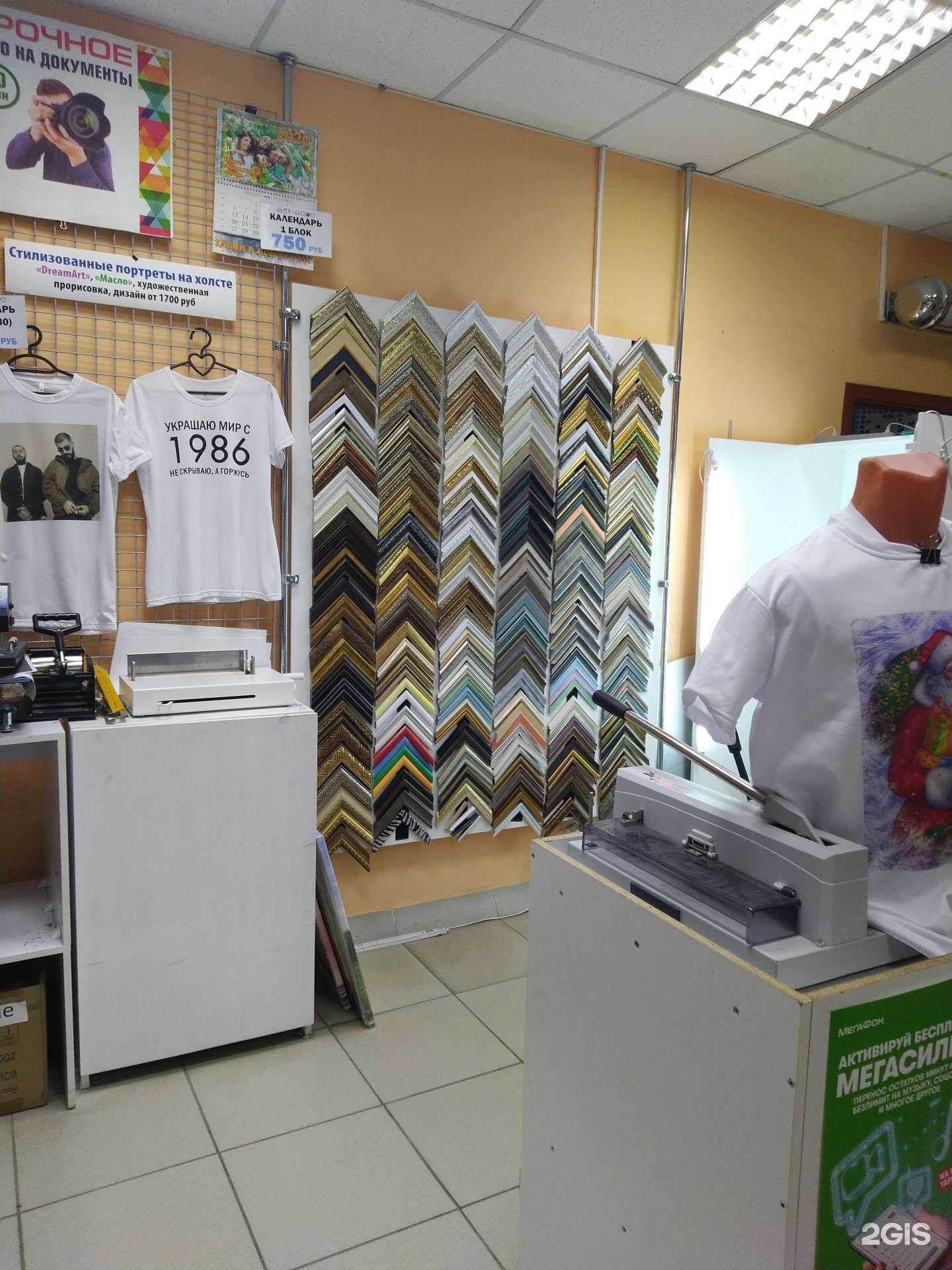 Отзывы на компанию Багет-декор в Тольятти c фото