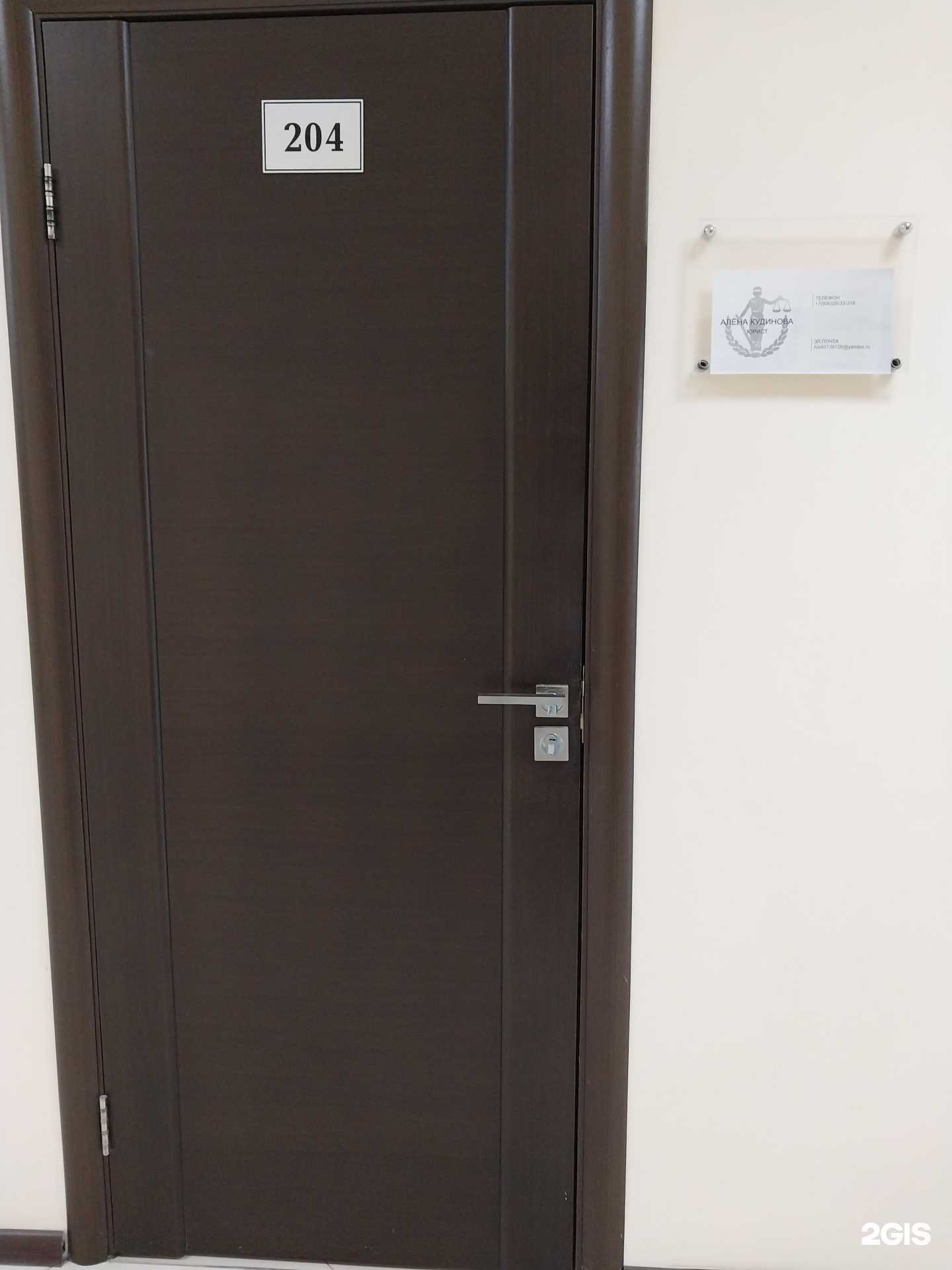 Отзывы на компанию Юрист Алёна Кудинова в г. Краснодар c фото