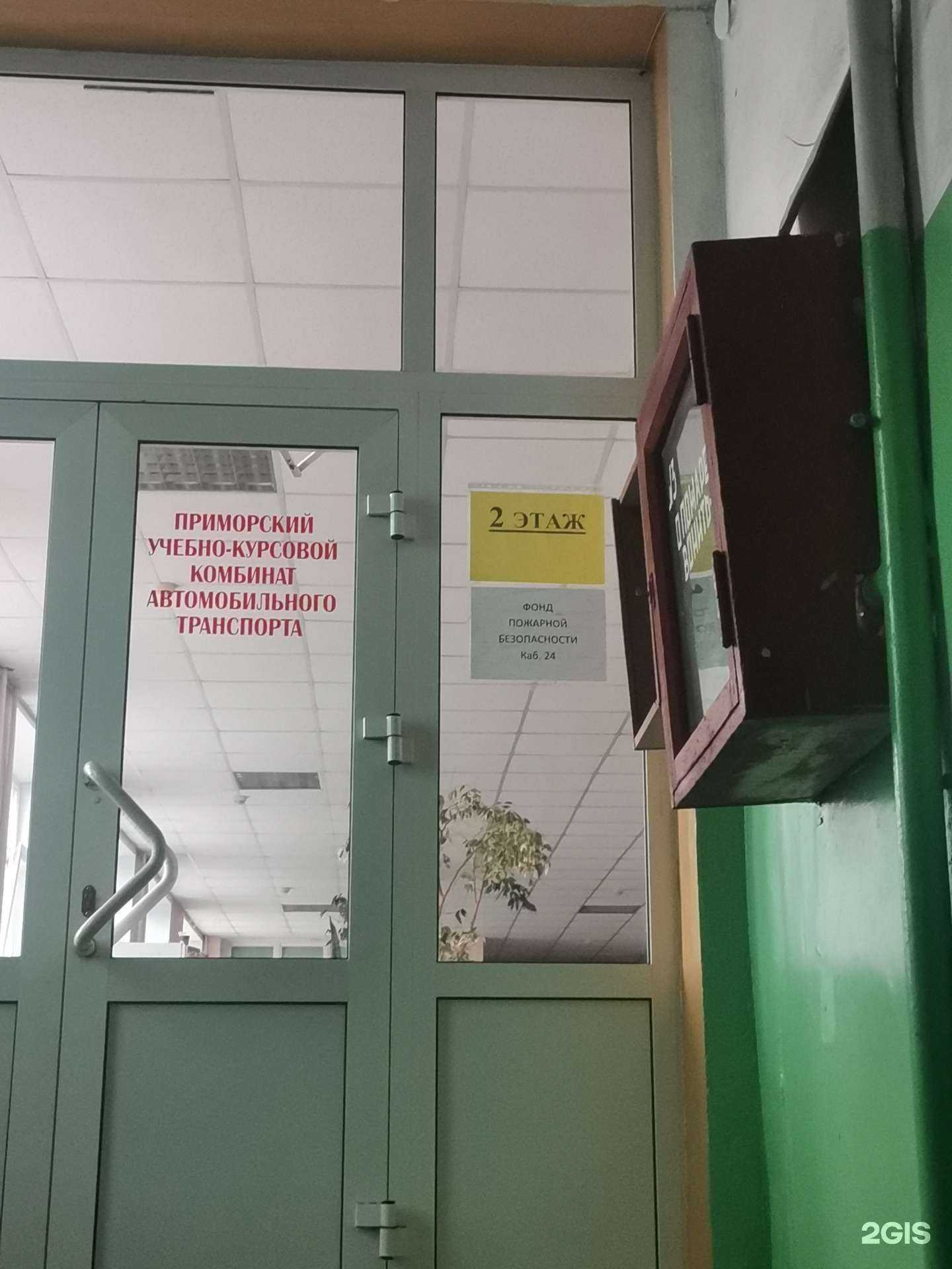 Отзывы на компанию Фонд пожарной безопасности в Владивостоке c фото