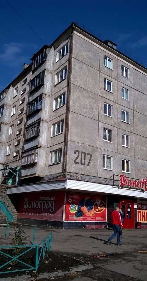 Отзывы на компанию Виноград в Иркутске c фото - фотография 2 из 2