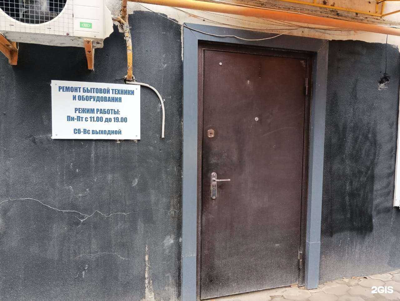 Отзывы на компанию Центр ремонта бытовой техники и оборудования в г. Астрахань c фото