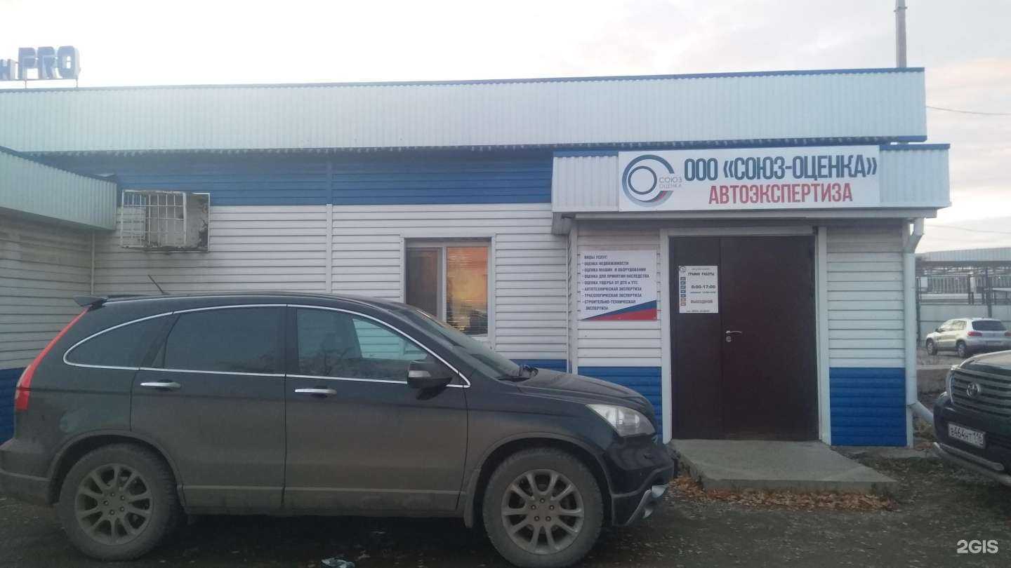 Отзывы на компанию Союз-оценка в г. Альметьевск c фото