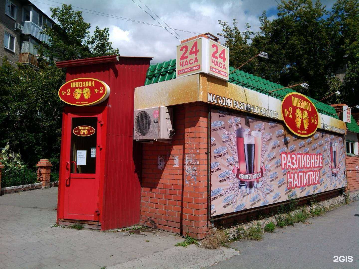 Отзывы на компанию Пивзавод №2 в Кургане c фото