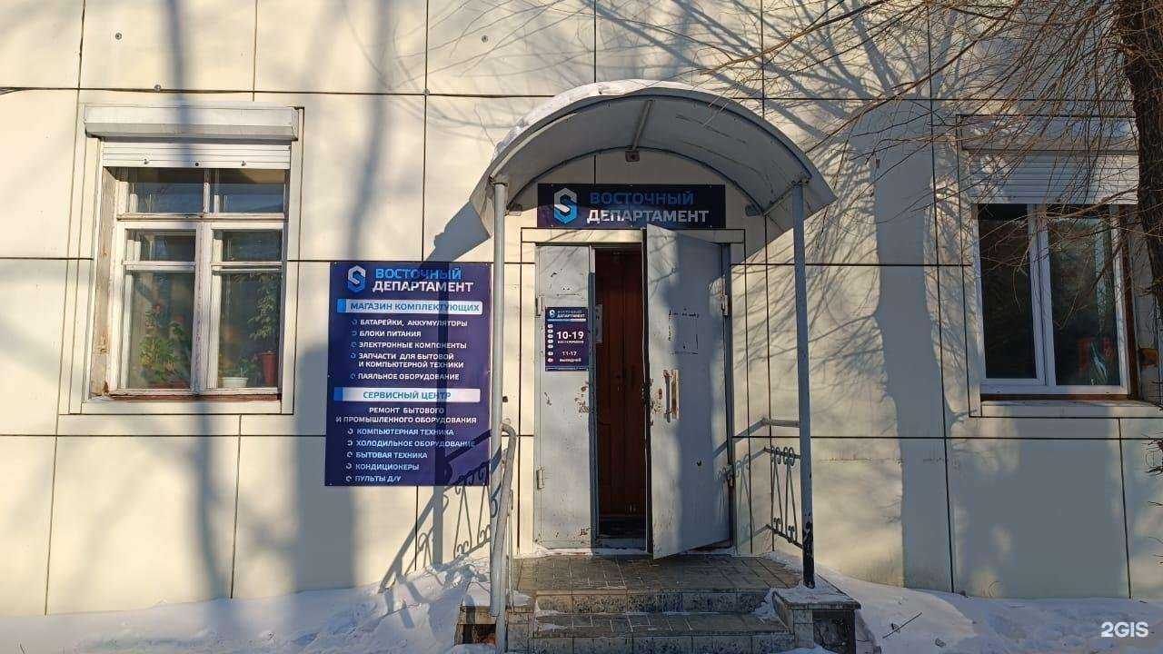 Отзывы на компанию Восточный департамент в Комсомольске-на-Амуре c фото