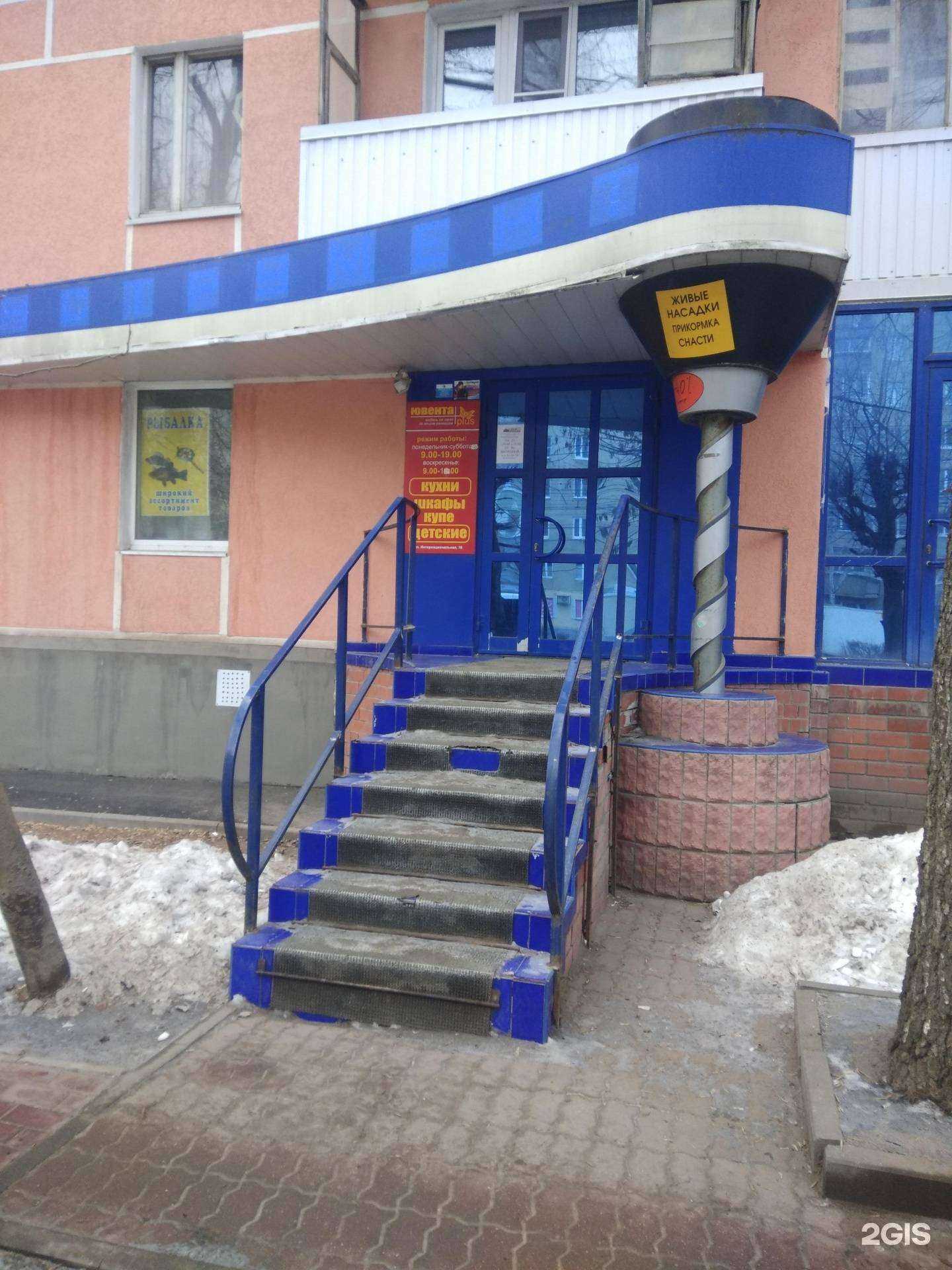 Отзывы на компанию И рыбаку и рыбке в Рязани c фото