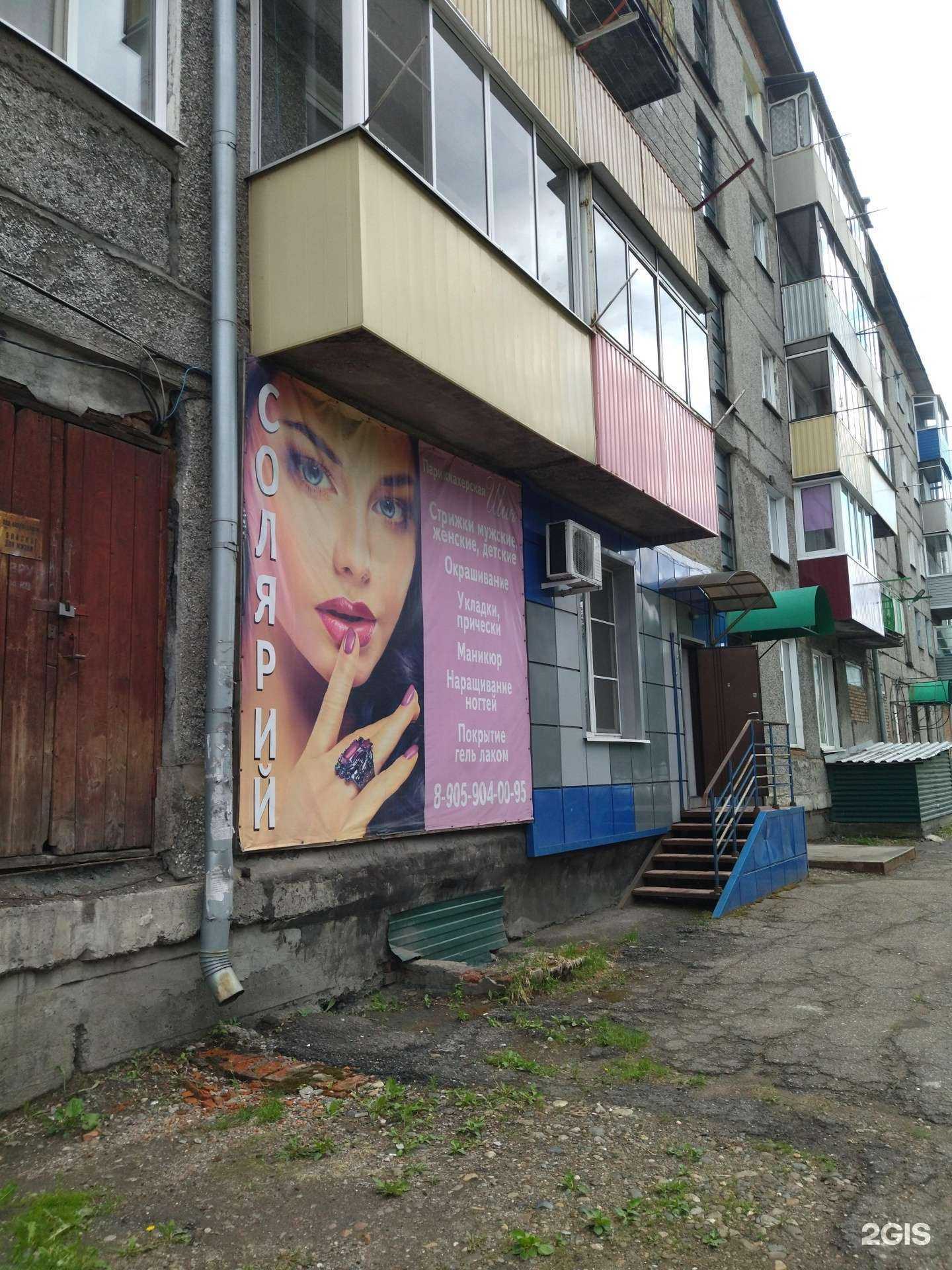 Отзывы на компанию Шик в Калтане c фото