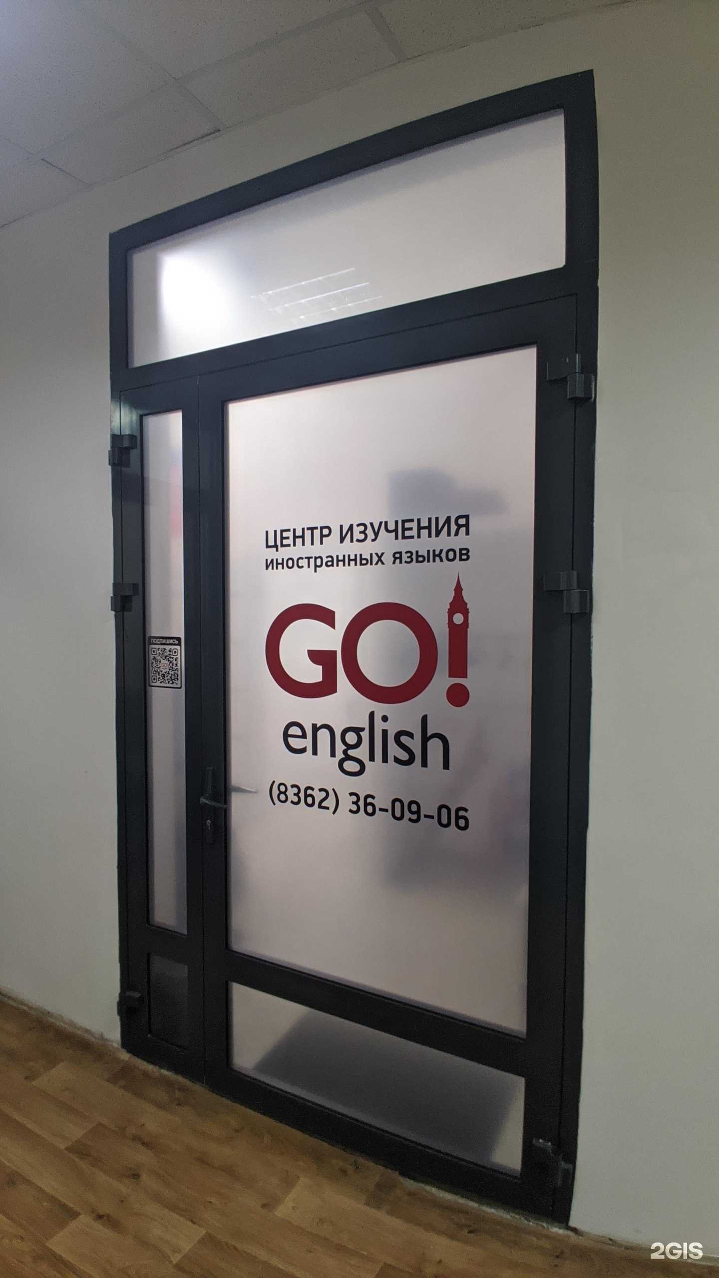 Отзывы на компанию Go! English в Йошкар-Оле c фото