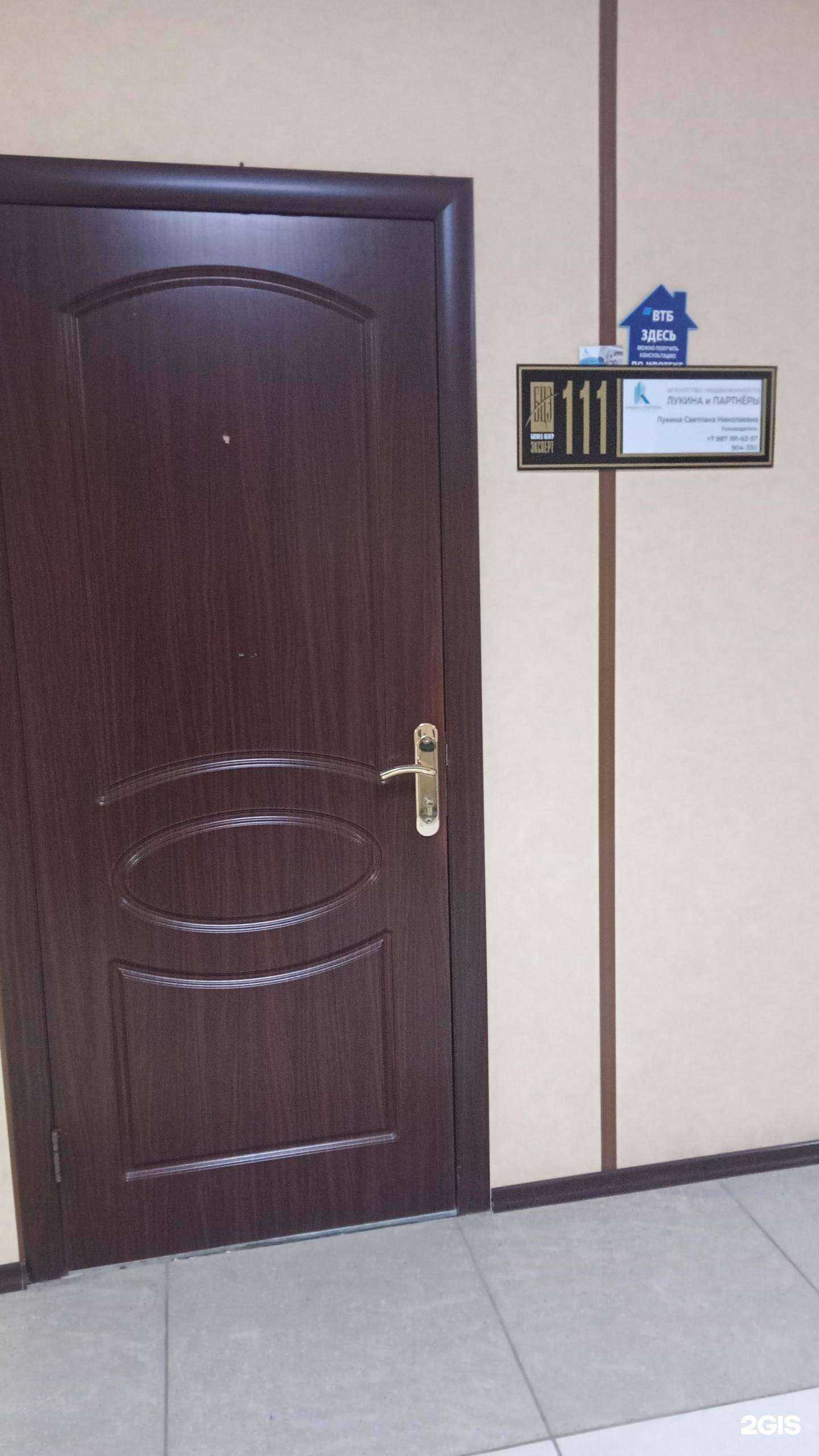 Отзывы на компанию Лукина и партнёры в Оренбурге c фото