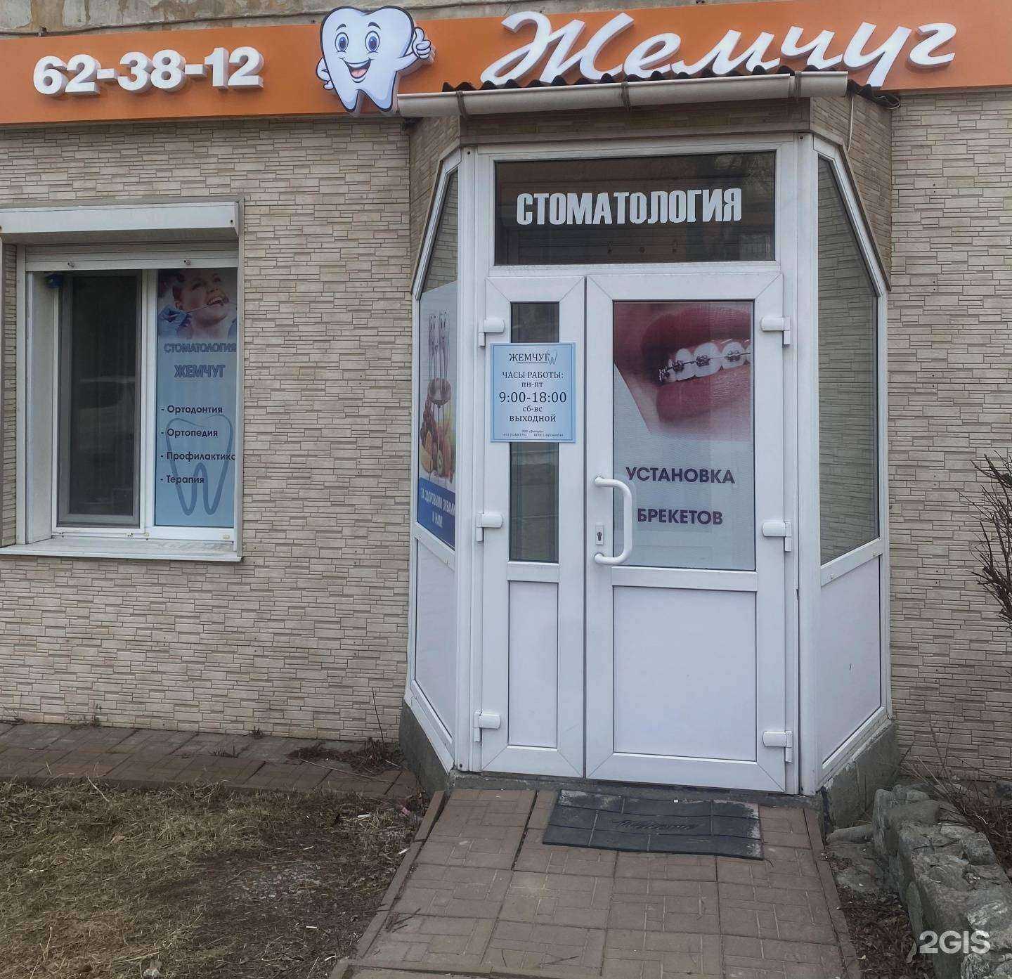 Отзывы на компанию Жемчуг в г. Находка c фото