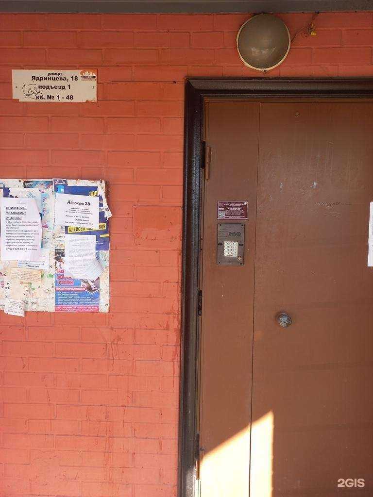 Отзывы на компанию Иркутский дворик в Иркутске c фото - фотография 2 из 2