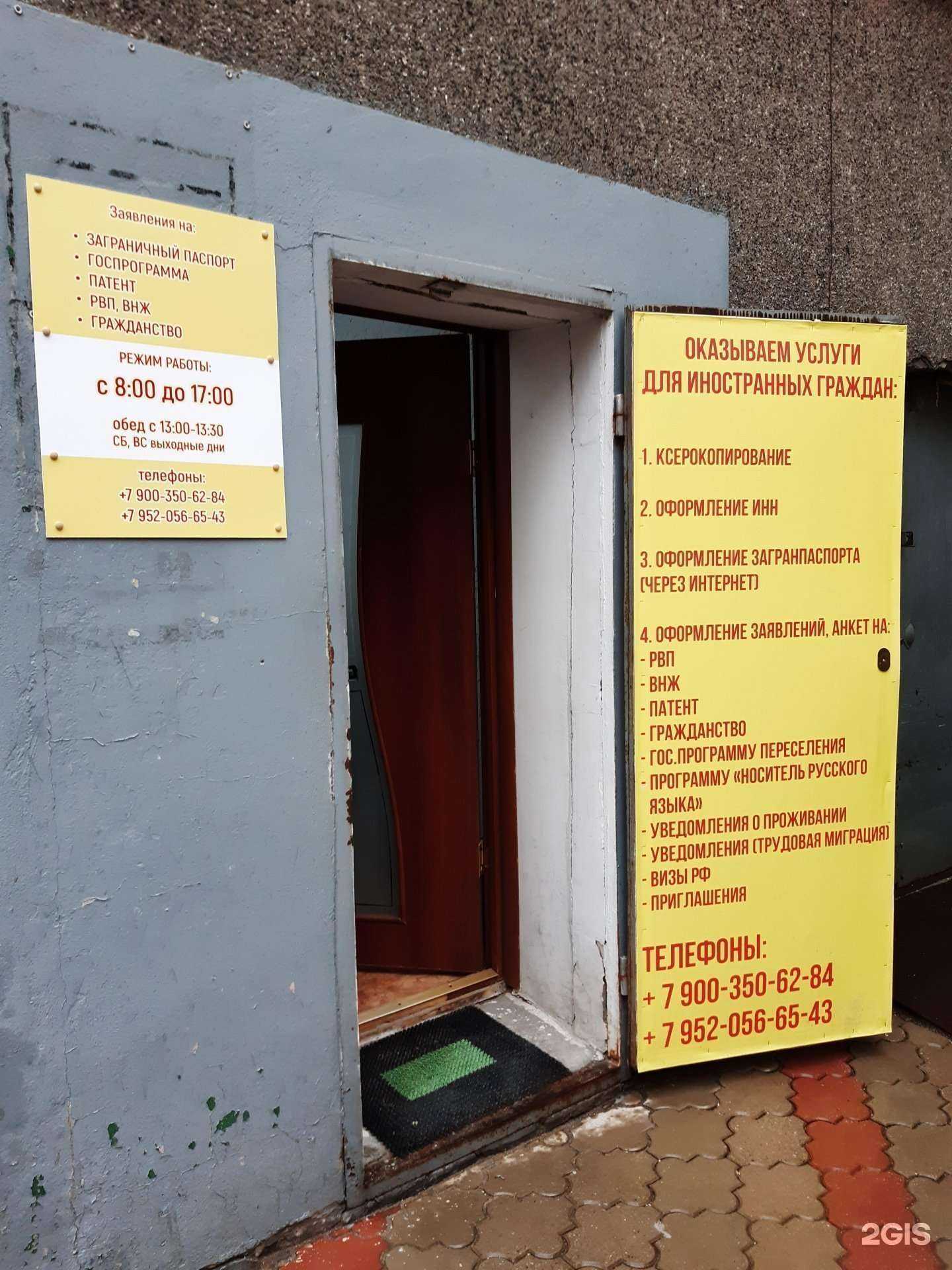 Отзывы на компанию Компания юридических услуг для иностранных граждан в Калининграде c фото