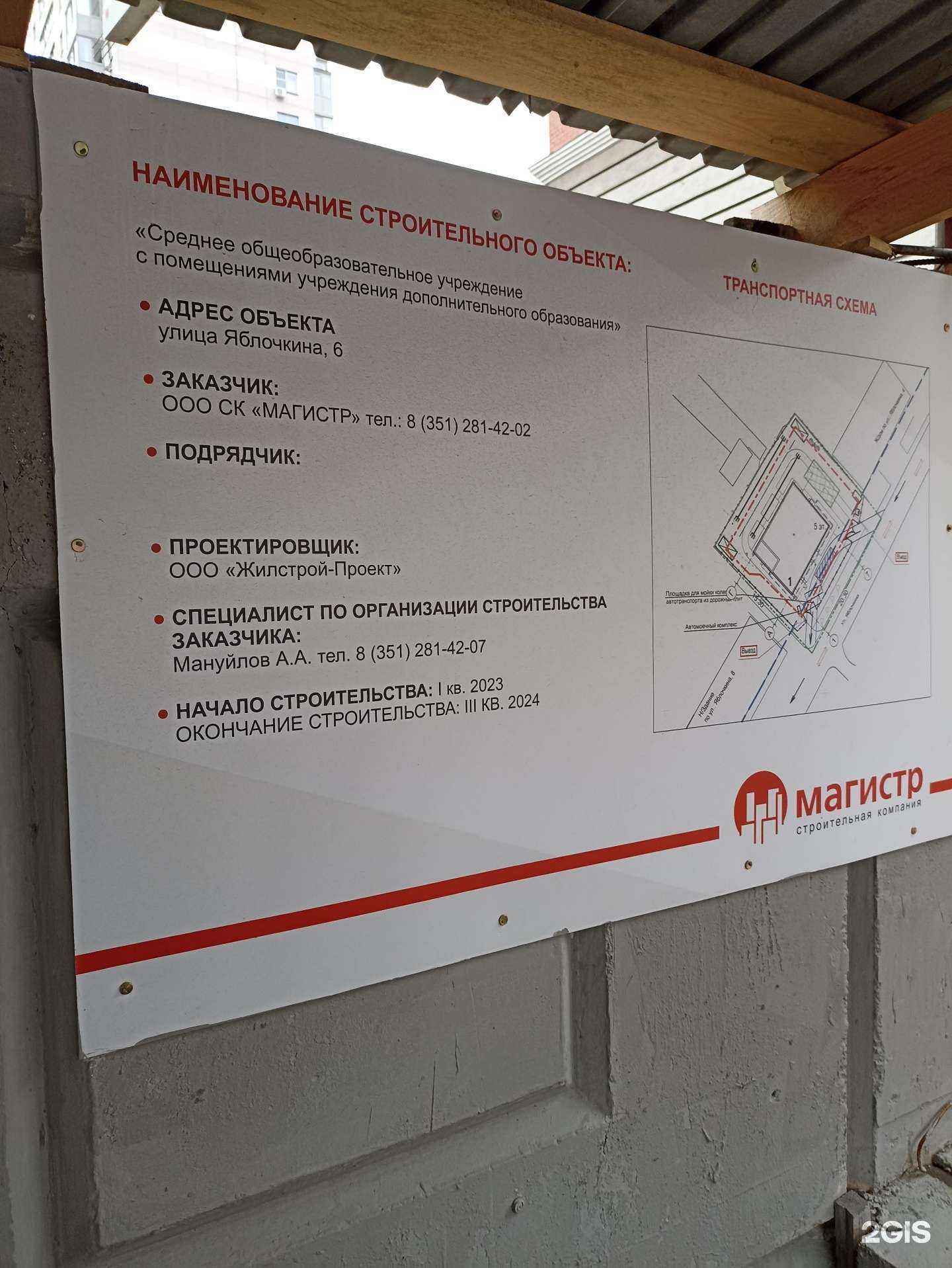 Отзывы на компанию Сокол в Челябинске c фото