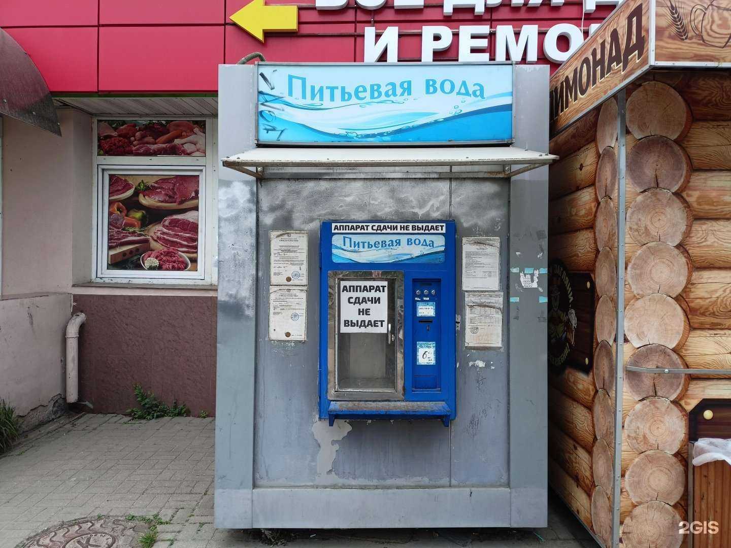 Отзывы на компанию Автомат по продаже питьевой воды в г. Пушкино c фото