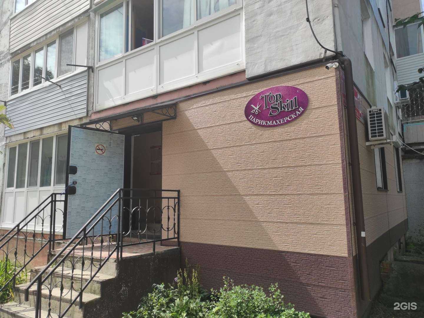 Отзывы на компанию Top Skill в Находке c фото