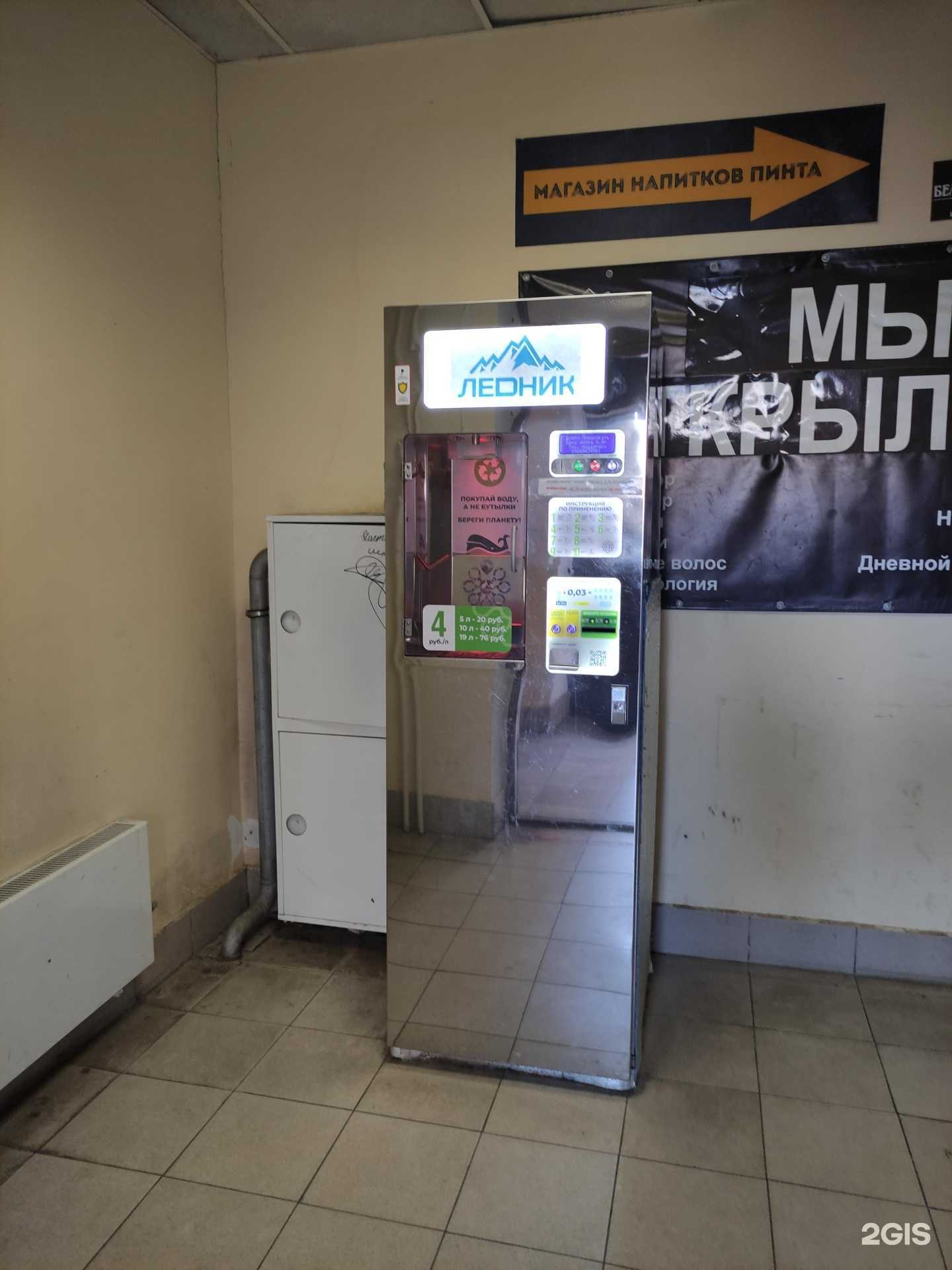 Отзывы на компанию Ледник в г. Одинцово c фото