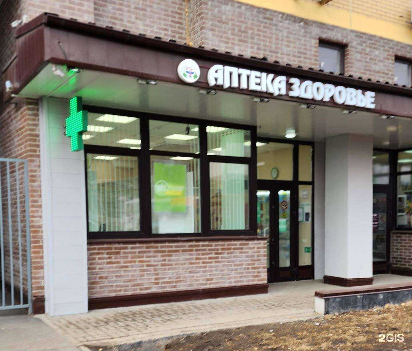 Отзывы на компанию Здоровье в Ростове-на-Дону c фото