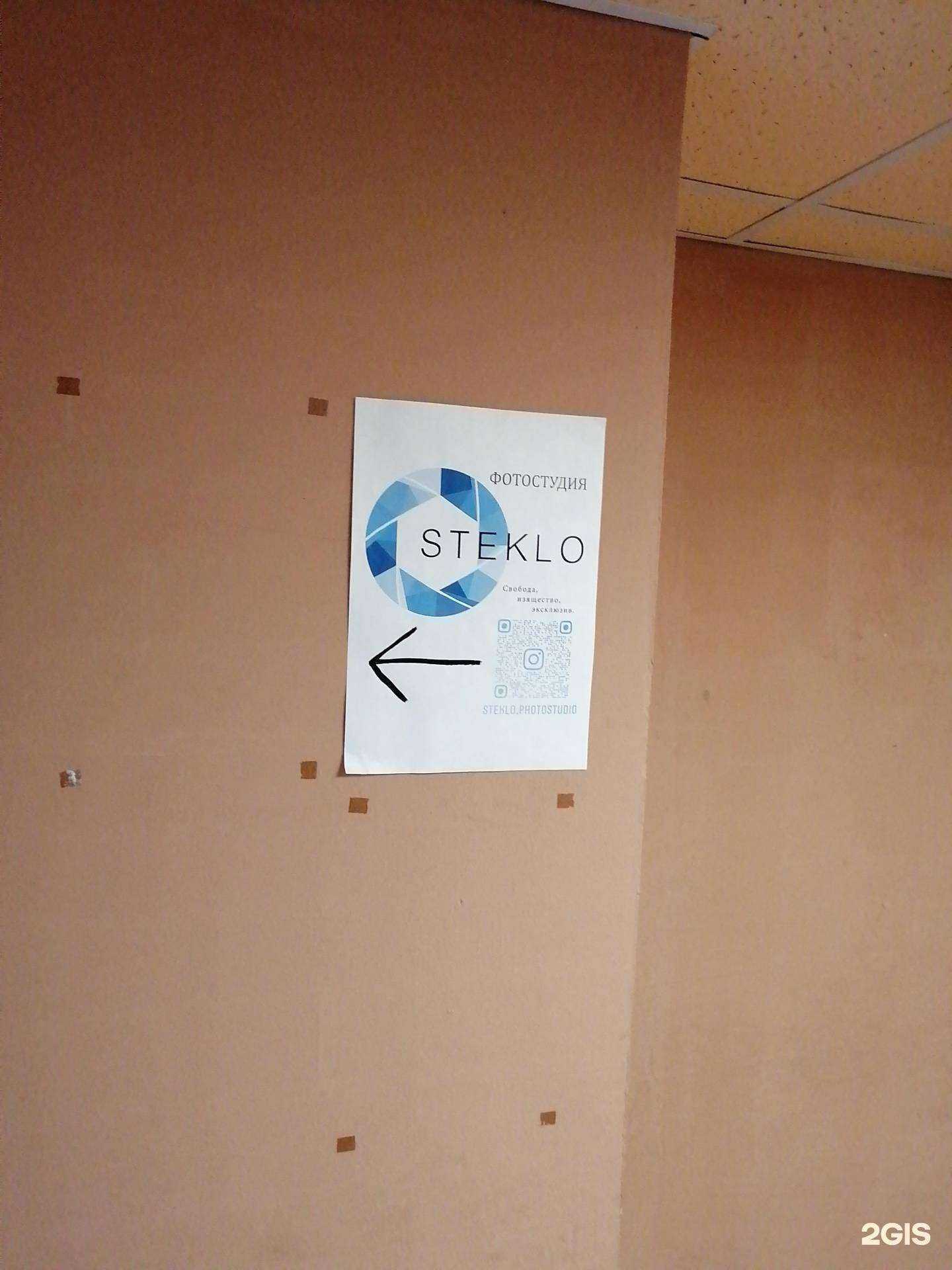 Отзывы на компанию Steklo в Твери c фото