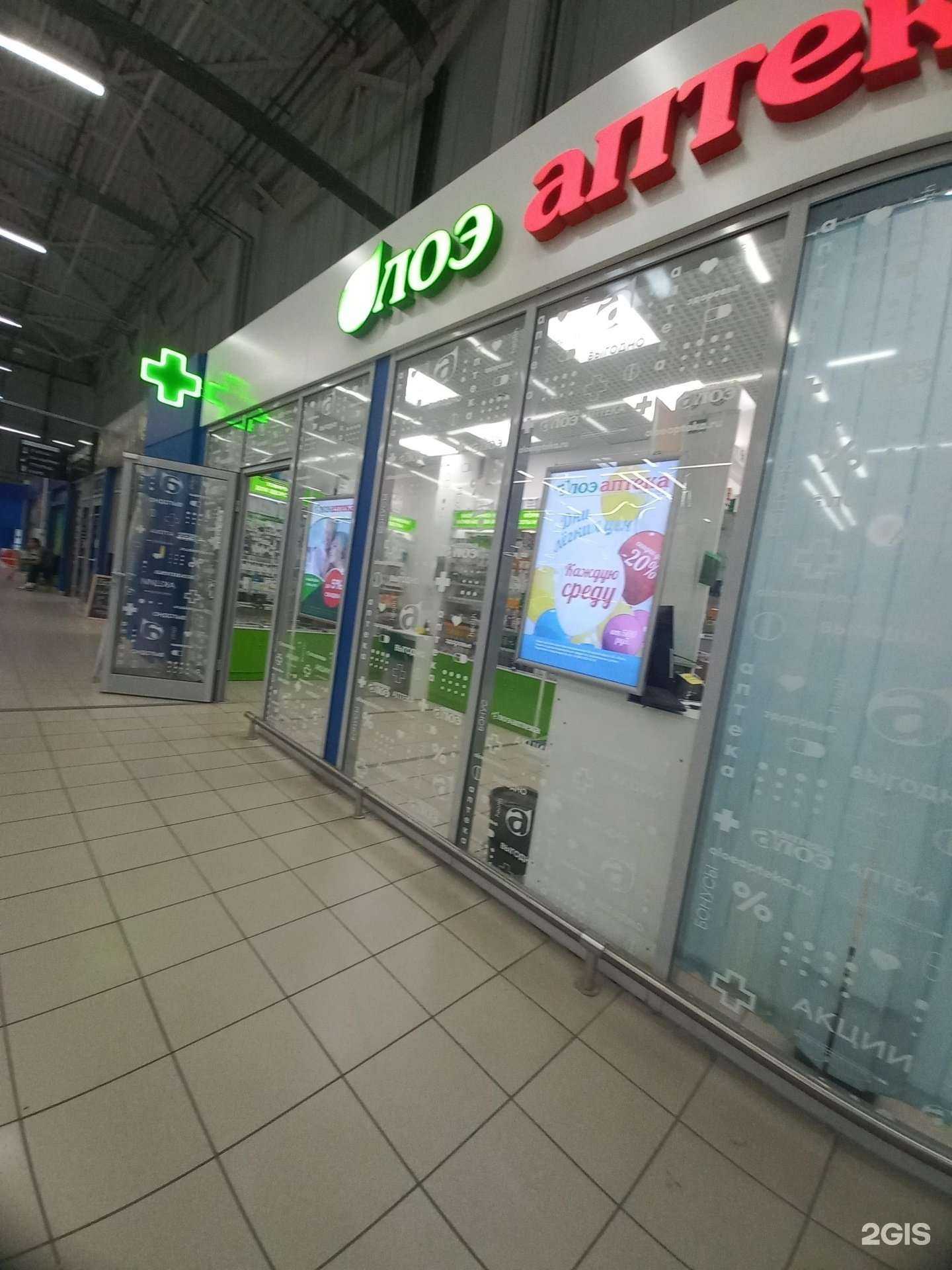 Отзывы на компанию Алоэ в Шахтах c фото