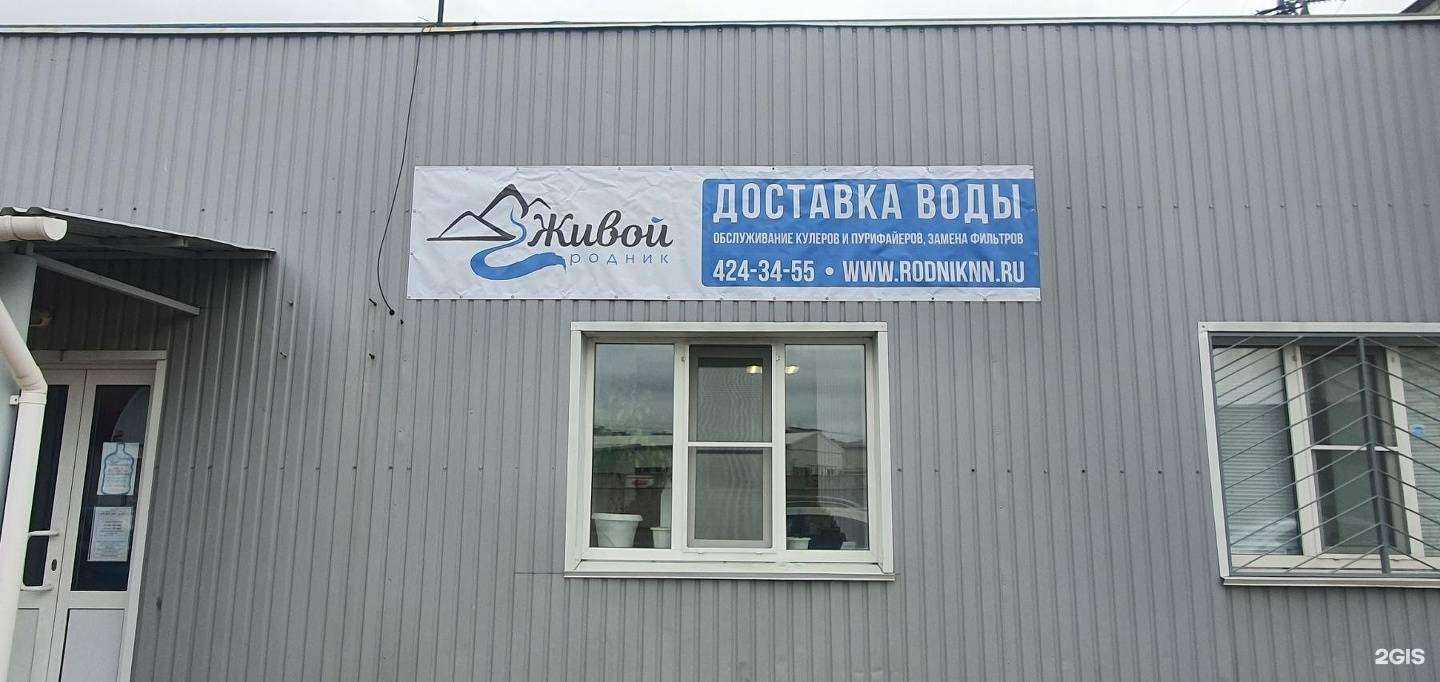 Отзывы на компанию Живой родник в Нижнем Новгороде c фото