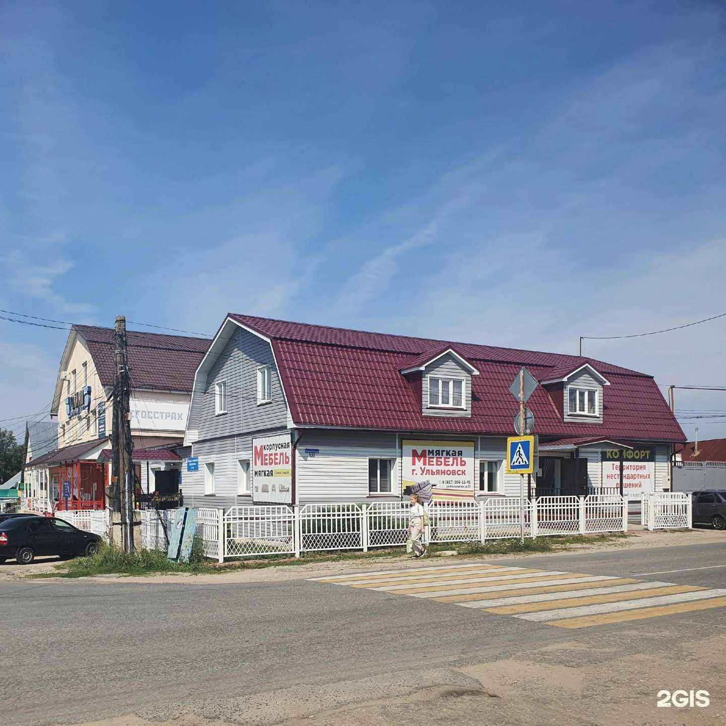 Отзывы на компанию Комфорт в Городище c фото - фотография 2 из 2