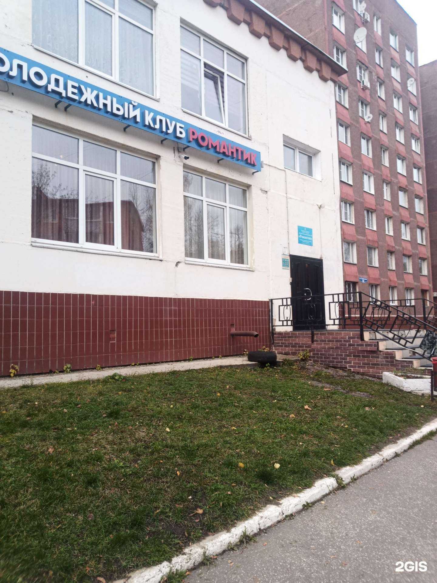 Отзывы на компанию Романтик в г. Ступино c фото