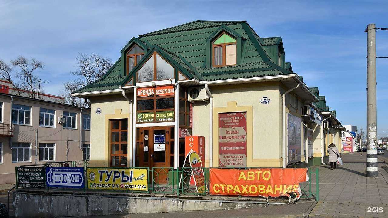 Отзывы на компанию Инфоком в г. Минеральные Воды c фото