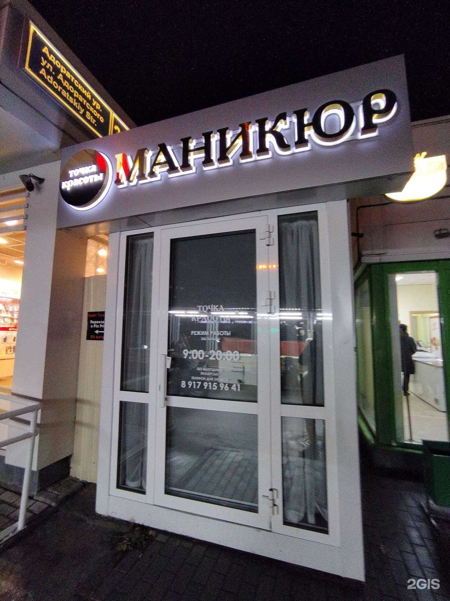 Отзывы на компанию Точка красоты в Казани c фото