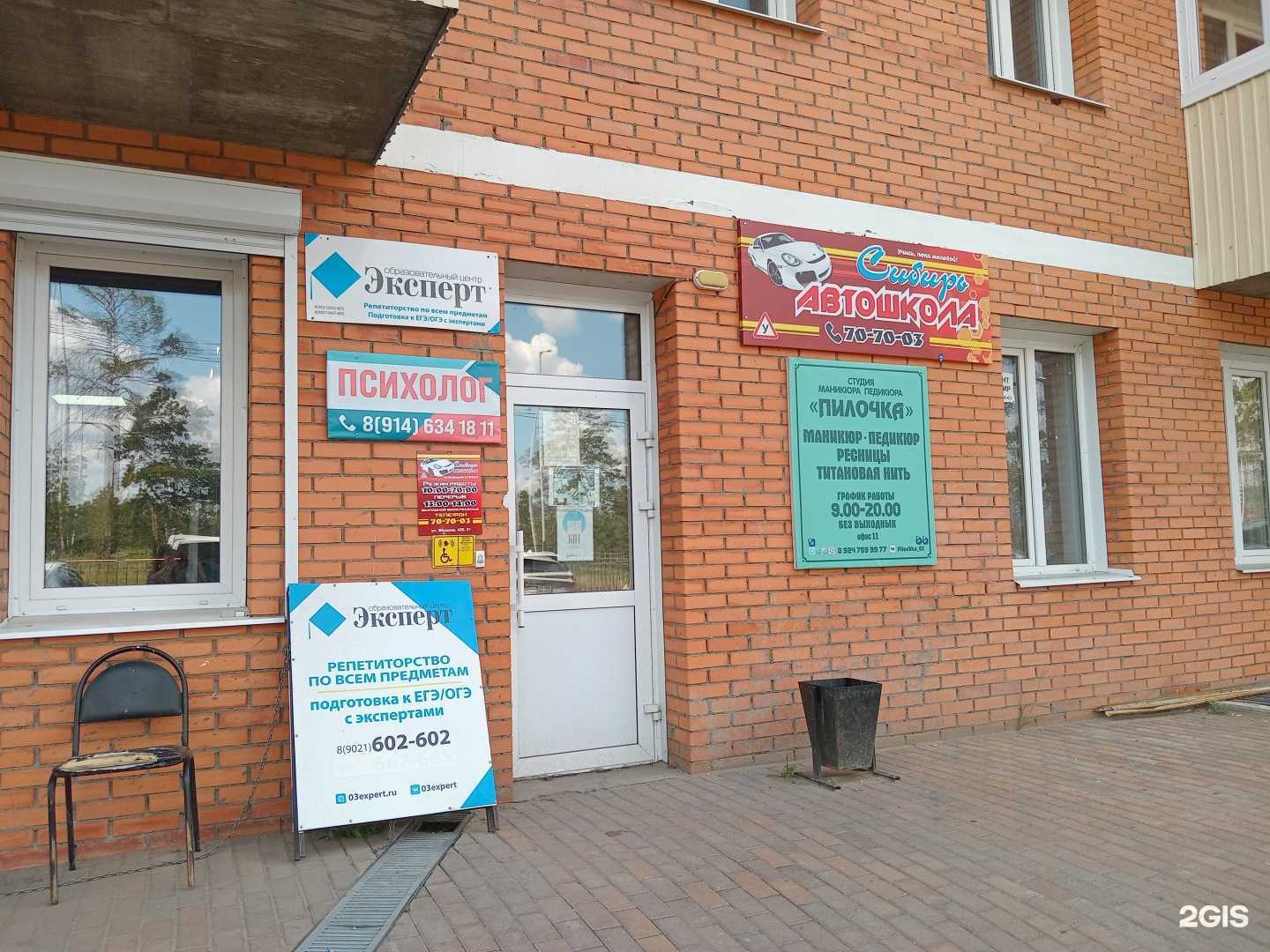 Отзывы на компанию Эксперт в г. Улан-Удэ c фото