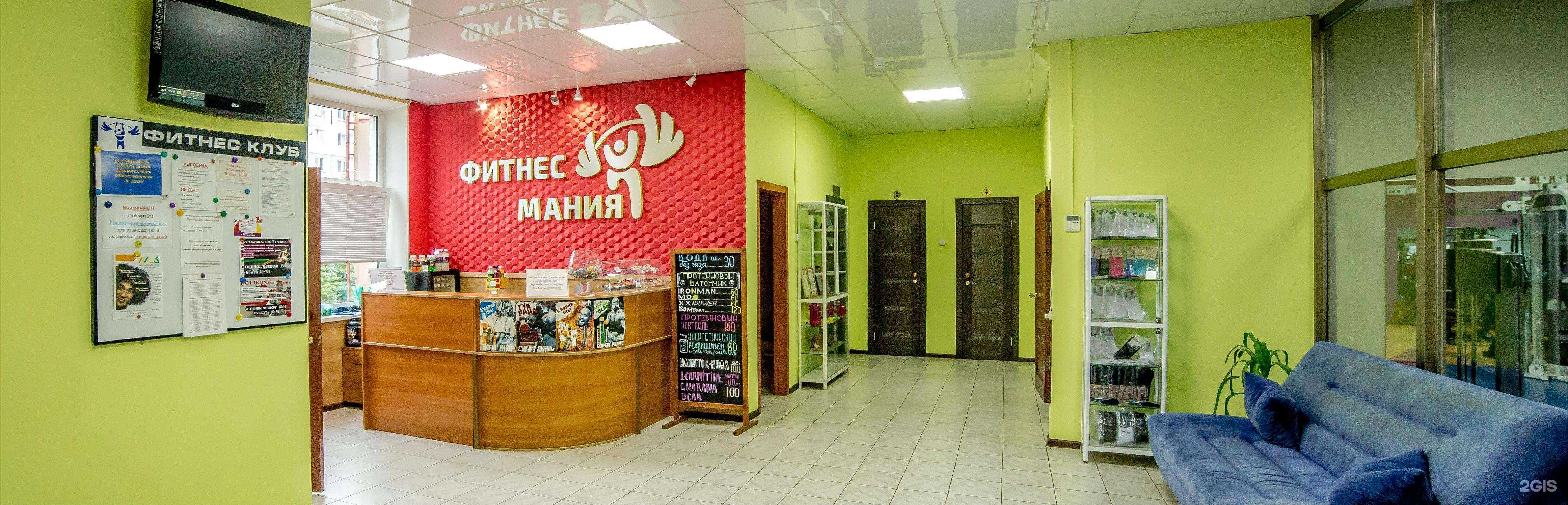 Отзывы на компанию Фитнес-мания в Владивостоке c фото