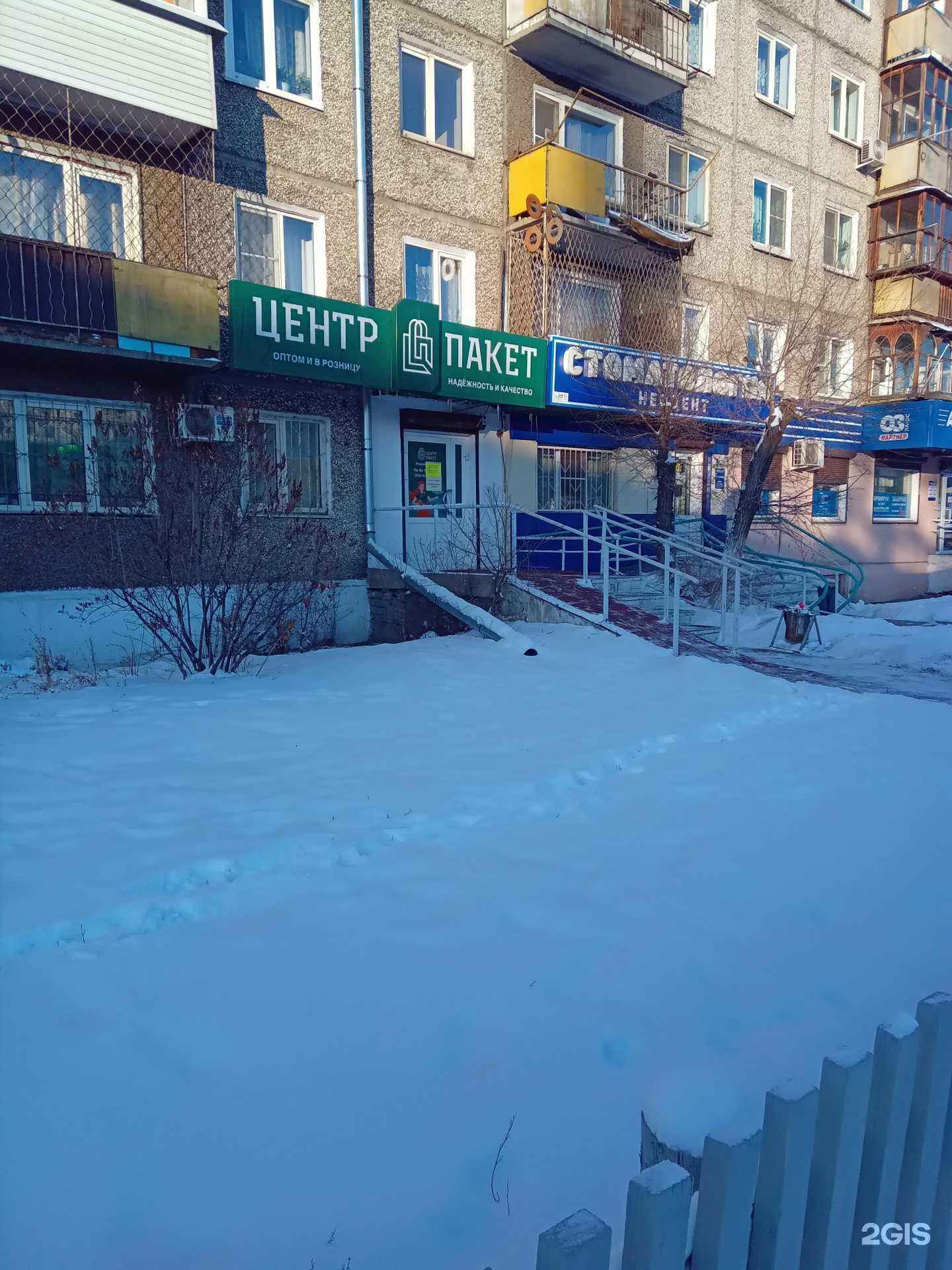 Отзывы на компанию Здравсити в Улан-Удэ c фото